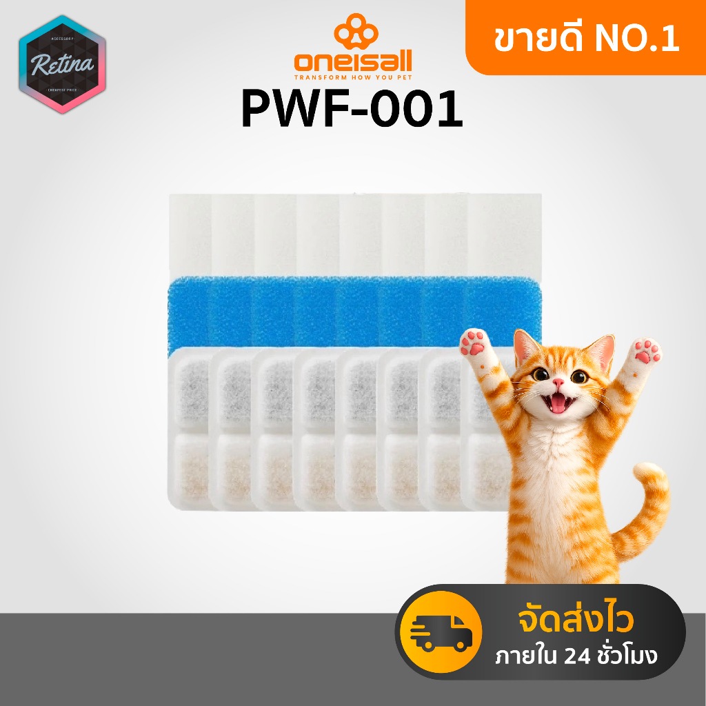 Oneisall ไส้กรองคาร์บอน 8 ชิ้น สำหรับเปลี่ยน น้ำพุสัตว์เลีเยง ขนาด 2 ลิตร รุ่น PWF-001 Filter