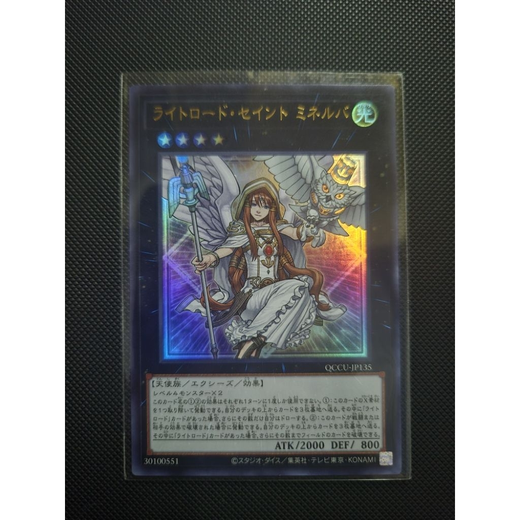 Minerva, the Exalted Lightsworn