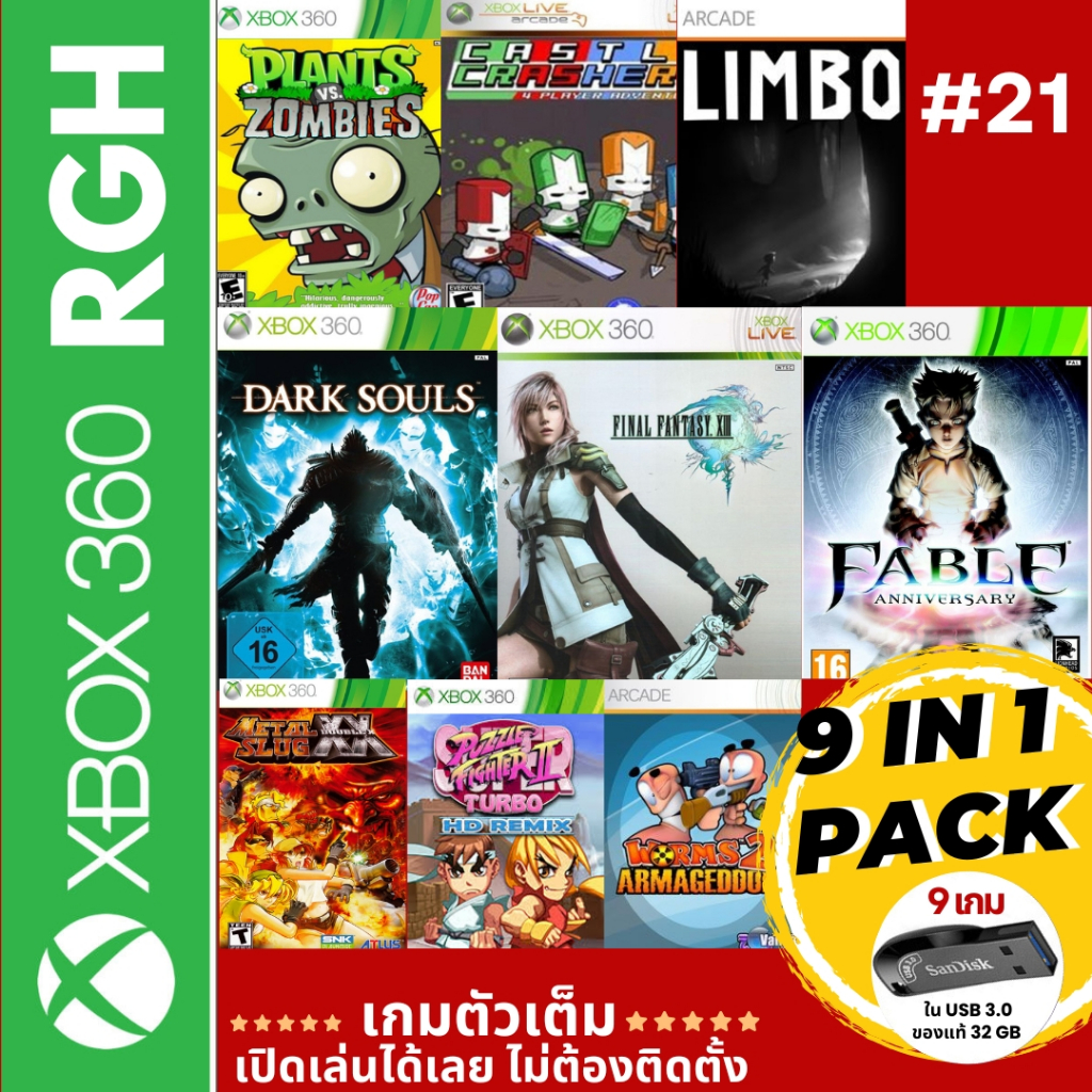 FFXIII,Dark Souls, Fable Anniversary, Metal slug xx,LIMBO Plants vs Zombies รวม 9 เกม in 1 สำหรับ Xb