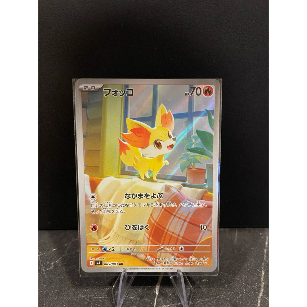 Fennekin AR Japanese Pokemon Card
