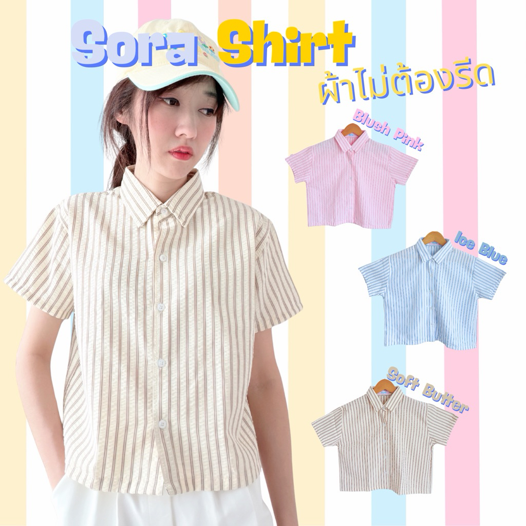 (New) Pikpok♡ Sora Shirt เสื้อเชิ้ตลายทาง เสื้อเชิ้ตครอป ผ้าไม่ต้องรีด ผ้าคอตตอนอัดยับ เนื้อผ้านุ่ม เบา ระบายอากาศดี