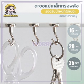 ตะขอแม่เหล็ก 1 ชิ้น แม่เหล็กตะขอ รับน้ำหนักได้ดี ไม่เป็นสนิม เหมาะสำหรับห้องครัว/เตาอบฯลฯ/เครื่องซักผ้า
