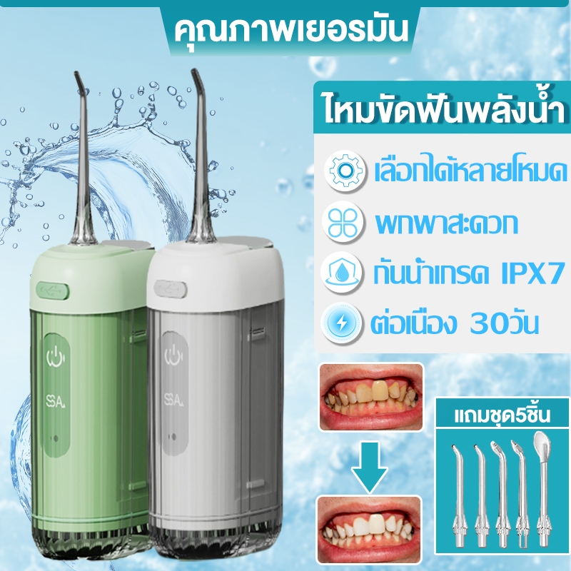 รับประกัน 5ปี ไหมขัดฟันพลังน้ำ ถังน้ำความจุสูง 200 มล & จอแสดงผล LED ทำความส ะอาดล้ำลึก IPX7 Water Flosser