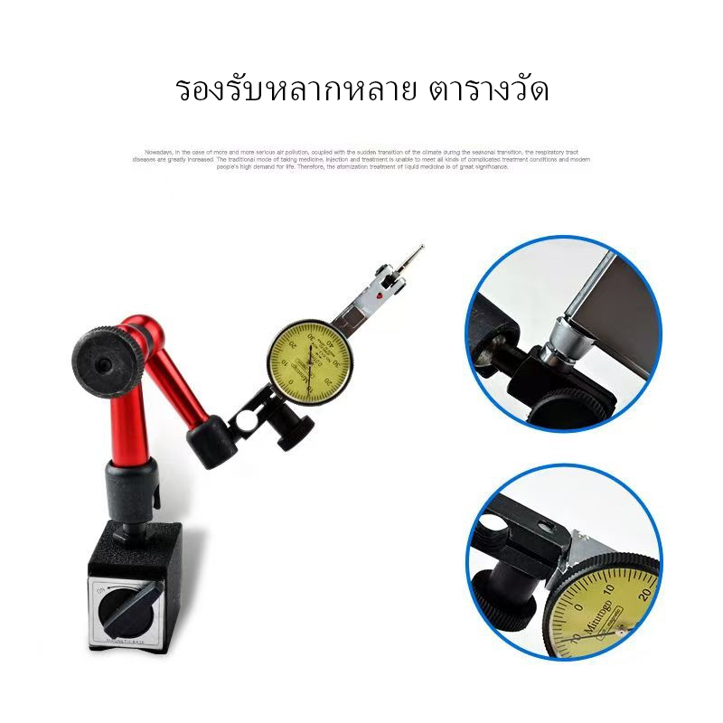 ขาตั้งแม่เหล็กจับไดอัลเกจ (MAGNETIC STAND)