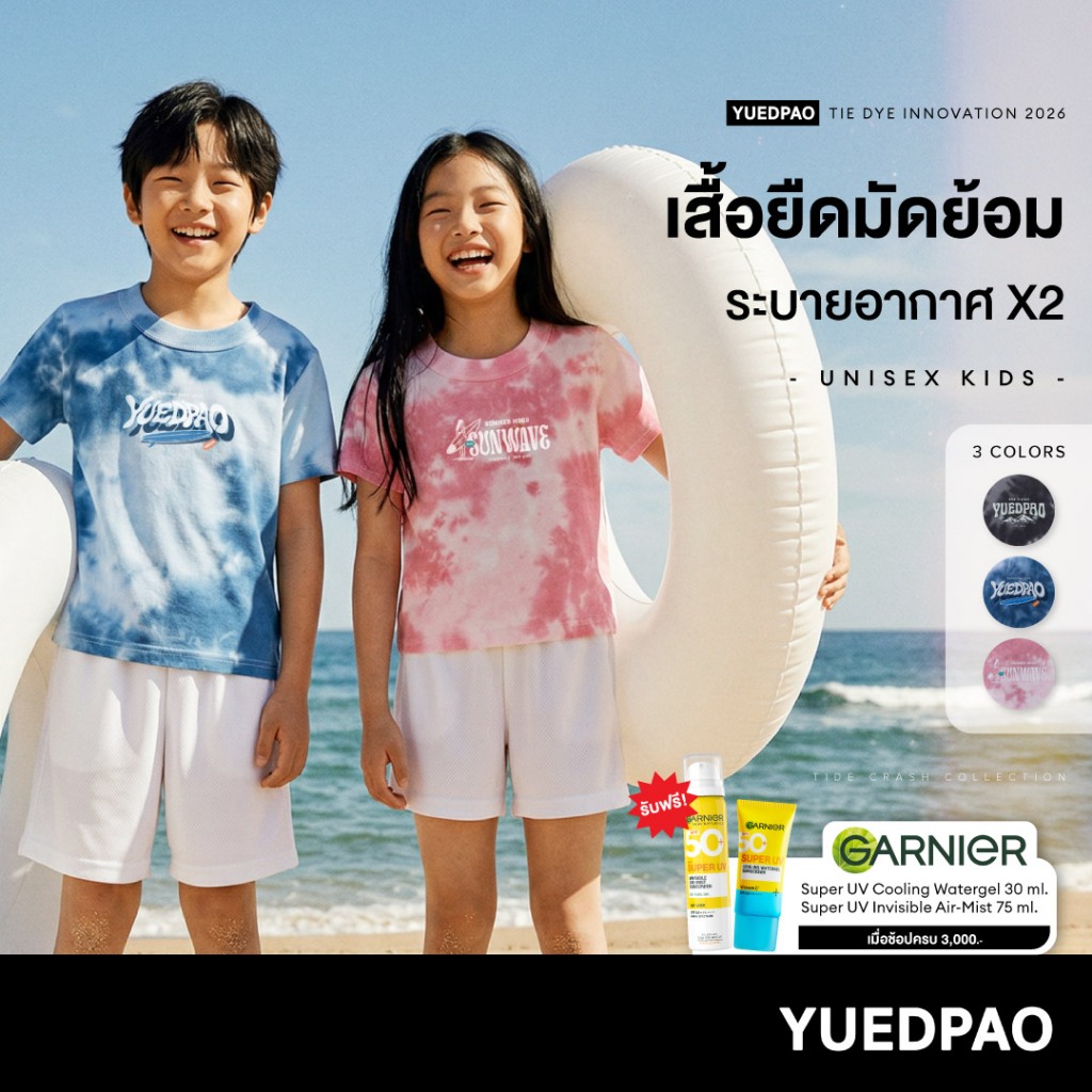 Yuedpao Tie Dye Unisex Kids 2026 เสื้อมัดย้อมเด็ก เสื้อสงกรานต์ ผ้าหนายับยากรีดง่าย ระบายอากาศ เสื้อยืดเด็ก