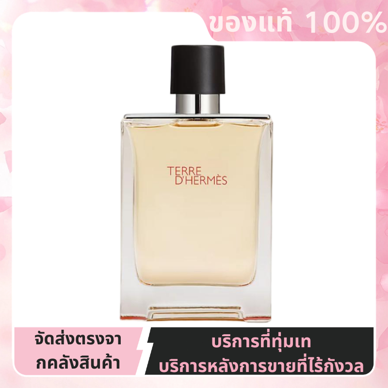 ⭐จัดส่งรวดเร็ว✈️ น้ำหอม Terre d'Hermes สำหรับผู้ชาย กลิ่นหอมติดทนนาน 100 มล. สินค้าแท้💯