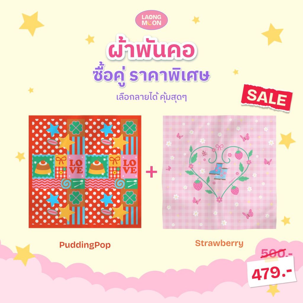 พร้อมส่ง ซื้อคู่ ราคาพิเศษ เลือกลายได้ กด 2 รอบ Laongmoon ผ้าพันคอ ซาติน โพกหัว ผูกผม ผูกเอว