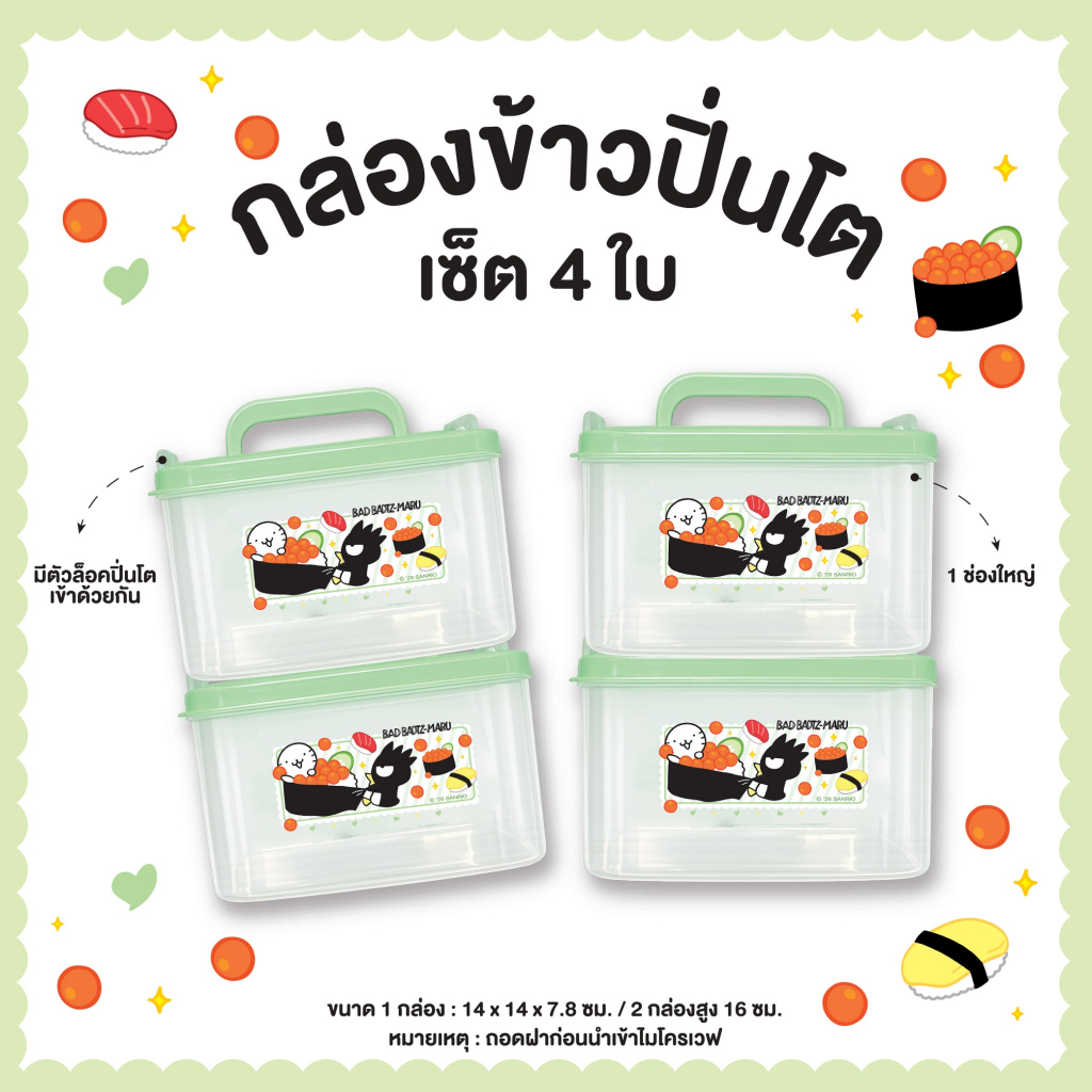 กล่องข้าวซ้อนกันได้ 4 ชั้น