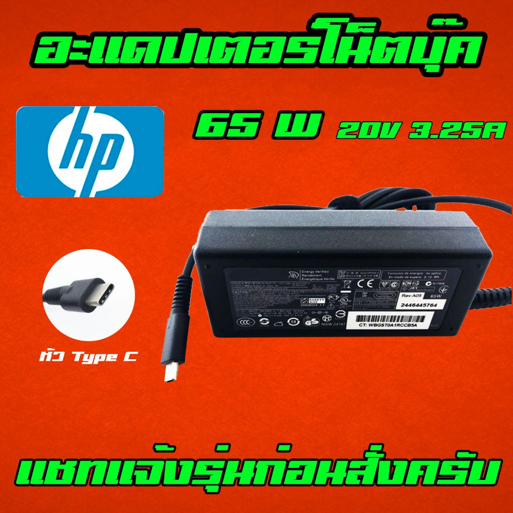 HP Lenovo ไฟ 65W 20v 3.25a หัว Type C สายชาร์จ อะแดปเตอร์ โน้ตบุ๊ก Notebook Adapter Charger