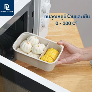 Double Lock กล่องใส่อาหาร Lunch Box พร้อมช้อน-ส้อมและที่เก็บในกล่อง รุ่น 1238