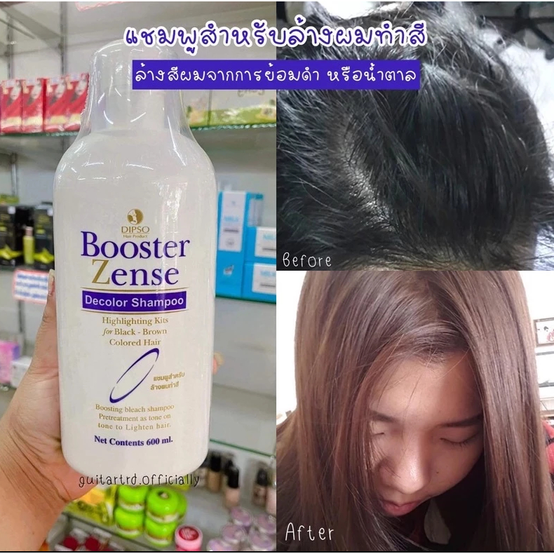Dipso แชมพูสำหรับล้างผมทำสี ล้างผมดำ สีน้ำตาล สระเพื่อเปิดเกล็ดผมก่อนทำสี 600 ml.