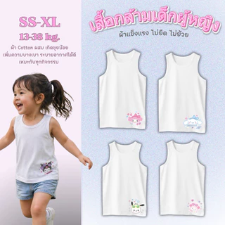 (มาใหม่)เสื้อกล้ามเด็กนักเรียน cotonผสม ใส่สบาย ระบายอากาศดี สีขาวสุภาพ ตัดเย็บประณีต ไม่ระคายเคืองผิวเด็ก