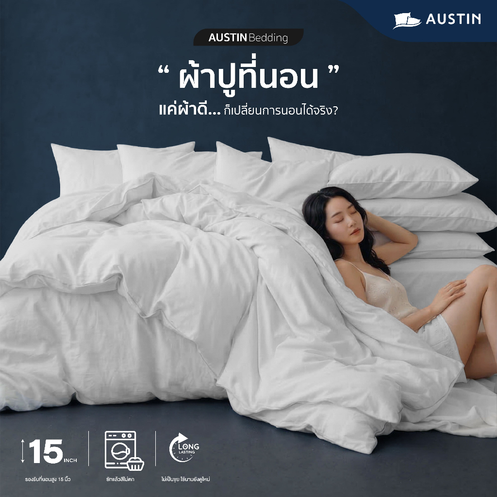 AUSTIN ที่นอนปีนัง ผ้าปูที่นอนโรงแรมสีขาว  พร้อมผ้านวม+ปลอกหมอน+ปลอกหมอนข้าง 3.5/5/6 ฟุต