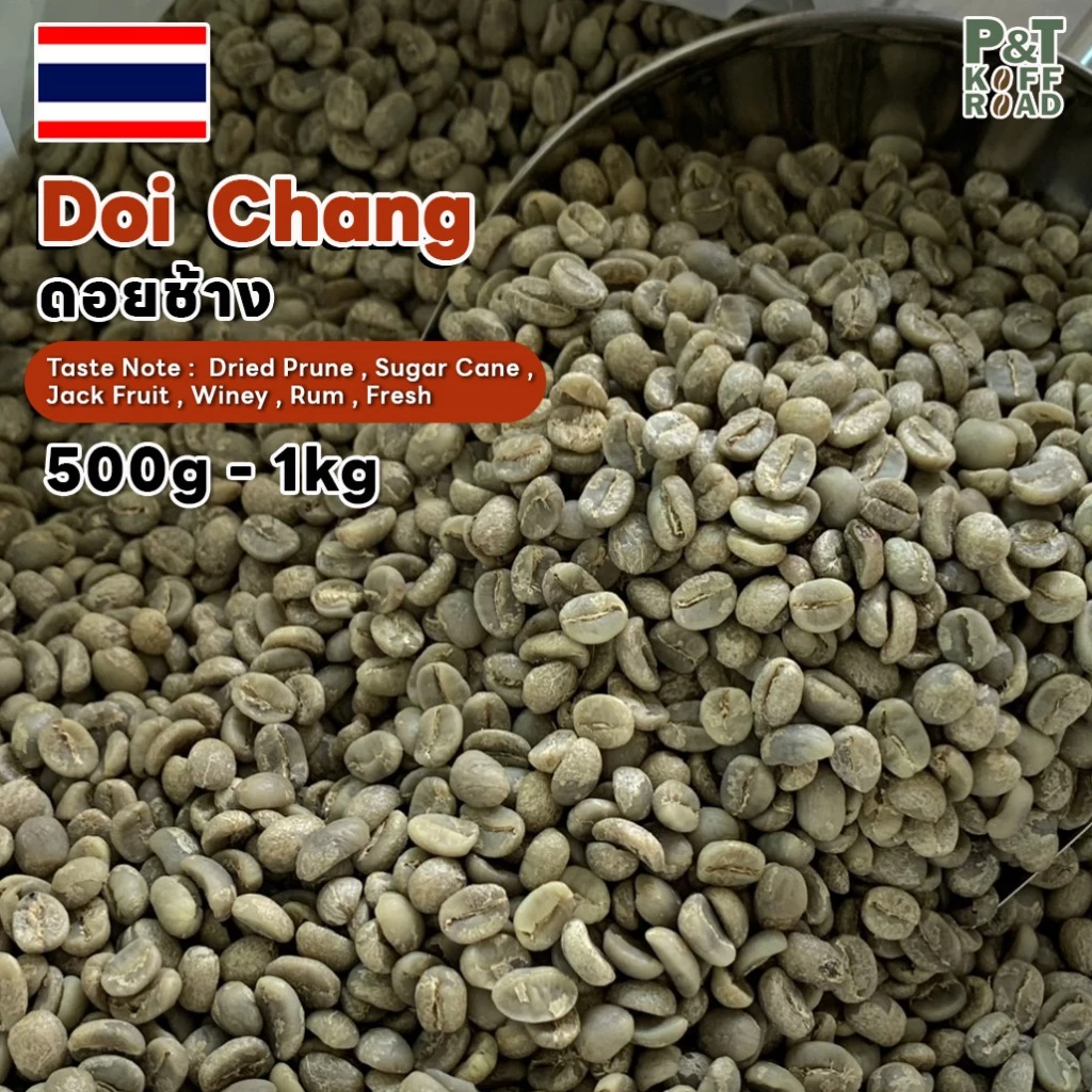 [พร้อมส่ง] สารกาแฟไทย ดอยช้าง . Washed Process รวม บรรจุ 500g - 1 kg. สั่งซื้อเกิน 20kg. ทักแชท