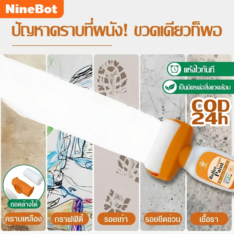 สีทาผนัง ลูกกลิ้งใหญ่ ลบรอยผนัง สีทาผนังพร้อมลูกกลิ้ง สีขาว 500g สีผนัง, กันน้ำ, ม้วนซ่อมผนัง, แห้งเร็ว, ม้วนซ่อม