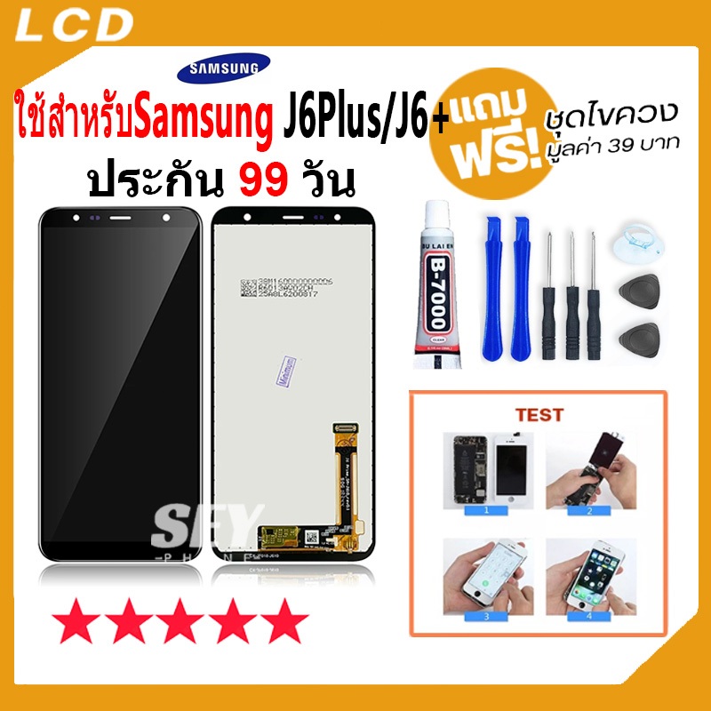หน้าจอ LCD จอ+ทัช ใช้สำหรับSamsung J6plus/J6+/J610 LCD Display พร้อมทัชสกรีน สำหรับ ซัมซุง กาแลคซี่ J6+/J4+