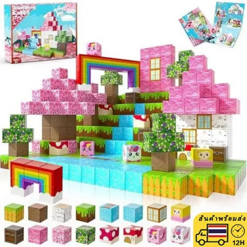 ของขวัญวันเกิด ของเล่นบล็อกแม่เหล็ก minecraft ฝึกสมองและสมาธิ แรงแม่เหล็กแข็งแรง ต่อชิ้นไม่หลุดง่าย สร้างสรรค์ผลงานศิลปะ