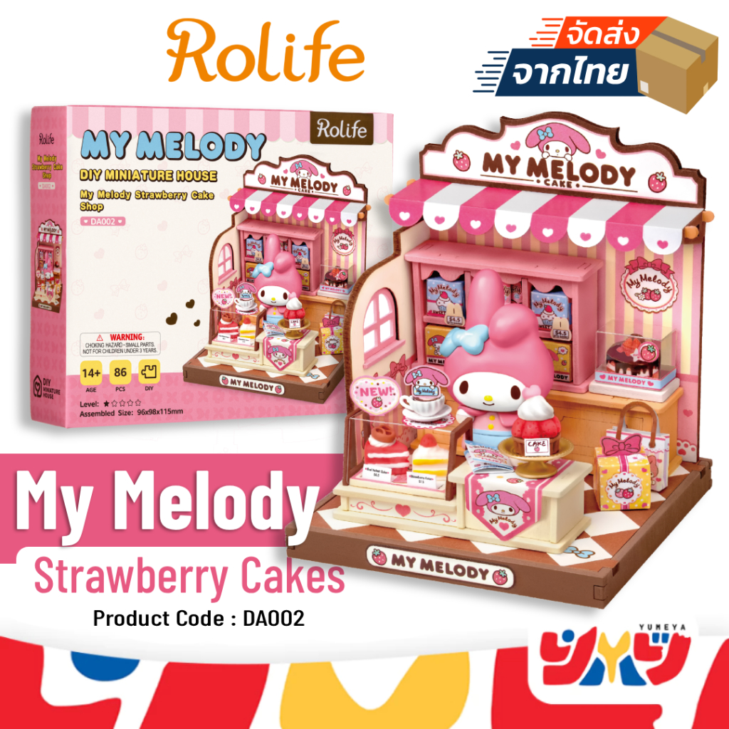 Rolife x Sanrio ซานริโอ รุ่น มายเมโลดี้  My Melody's Strawberry Cakes DIY Kit DA002 ชุดโมเดล บ้านตุ๊กตา พร้อมส่ง ของแท้