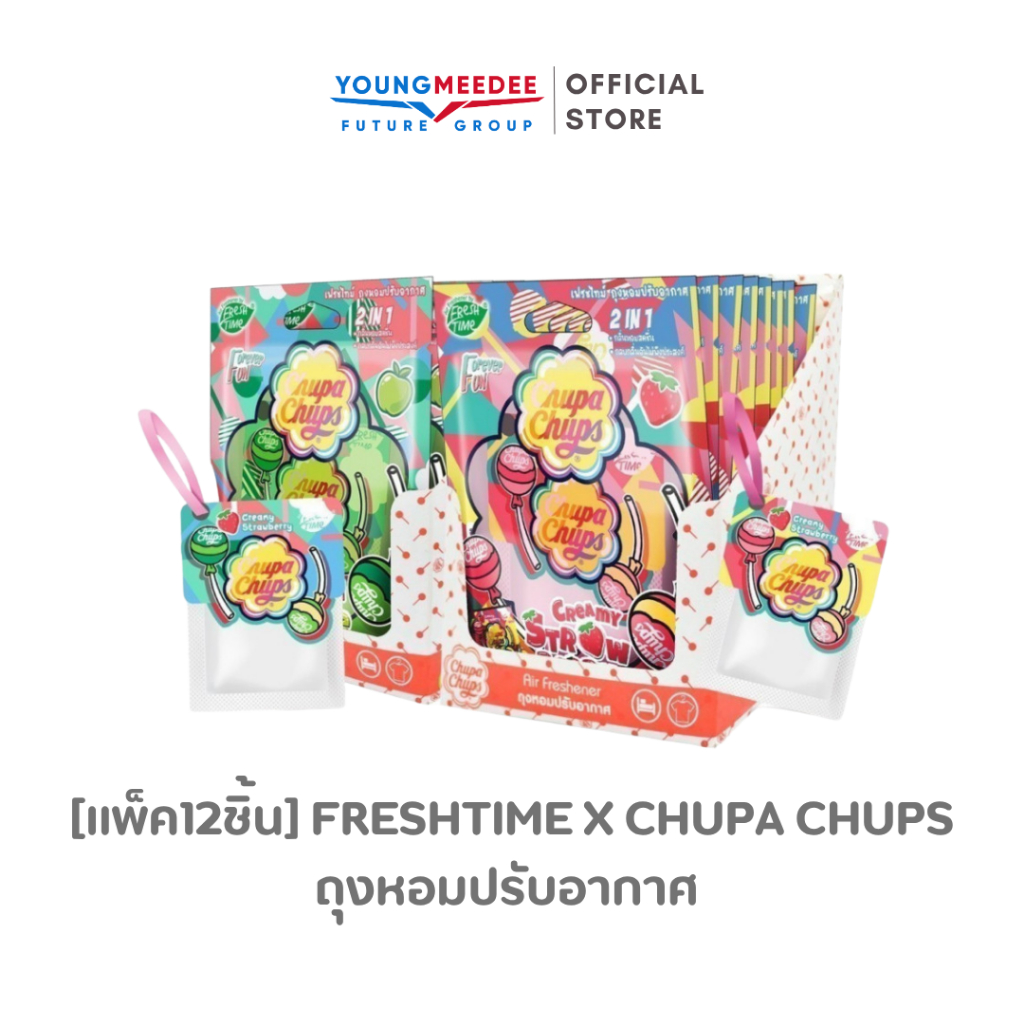 [แพ็ค12ชิ้น] FreshTime X Chupa Chups ถุงหอมปรับอากาศ ถุงหอมรถยนต์ น้ำหอมรถยนต์ ถุงหอมจูปาจุ๊ปส์ ดับกลิ่น 9g