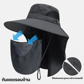 หมวกกันแดดปีกกว้าง 360° มีผ้าปิดหน้าถอดแยกชิ้นได้ กันฝุ่น ระบายอากาศดี ป้องกันรังสีUV กันลม