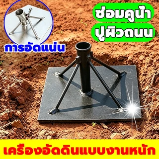 【บดอัดดิน COD】เครื่องบดอัดดินไฟฟ้าราคาถูกที่สุดและใช้งานได้จริงที่สุด สำหรับงานหนัก บดอัดรากฐาน งานเกษตร