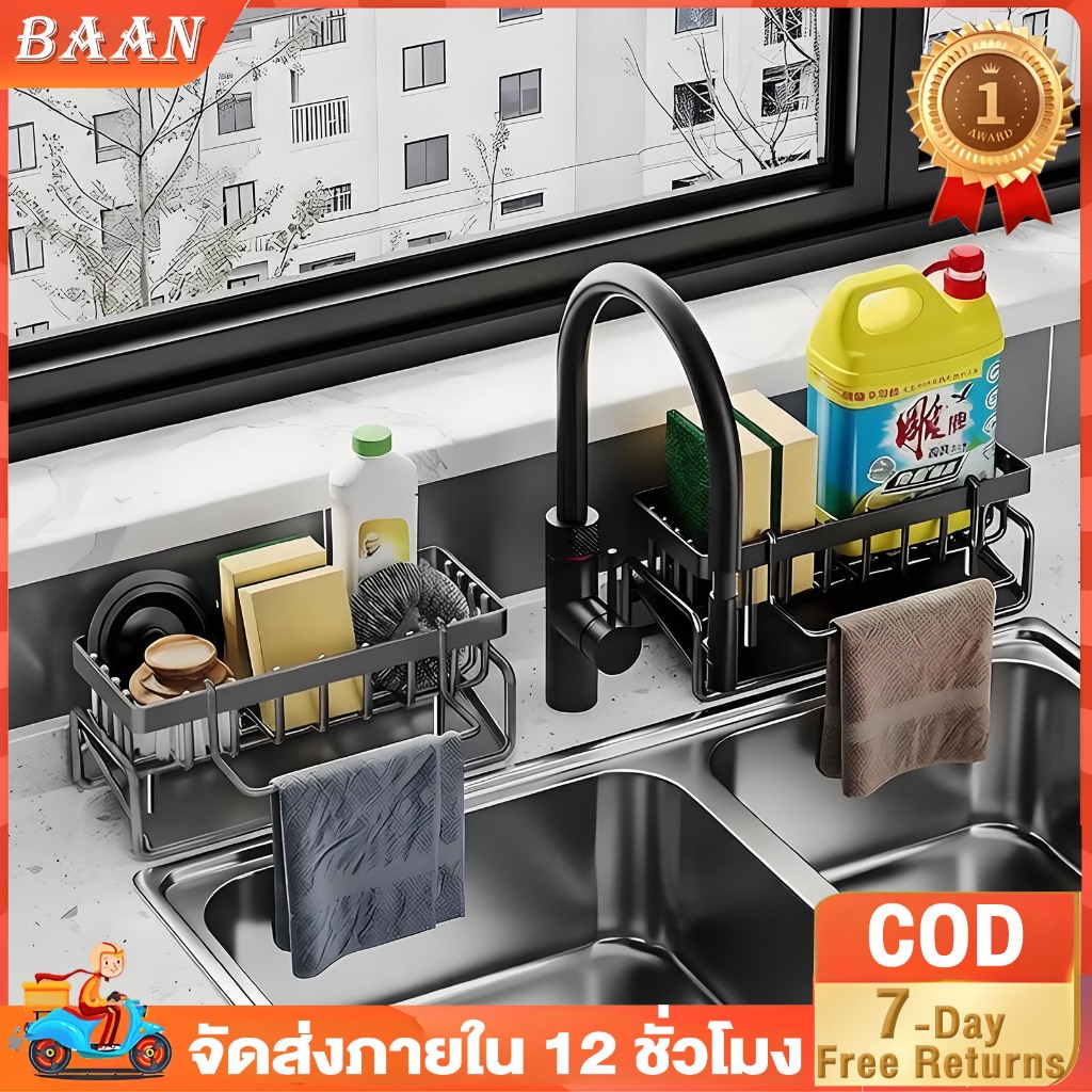 BA ชั้นวางเศษผ้า ที่วางฟองน้ำซิงค์ ชั้นวางของพลาสติก ที่วางของระบายน้ำ พร้อมก้านแขวนผ้า ชั้นวางอุปกรณ์ล้างจาน