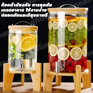 ZYNAFA 5L/7.5Lโถจ่ายน้ำหวาน โหลจ่ายน้ำ โถน้ำ โหลจ่ายน้ำ โถจ่ายน้ำผลไม้ ฐานไม้ไผ่ ทนต่ออุณหภูมิสูงแก้ว