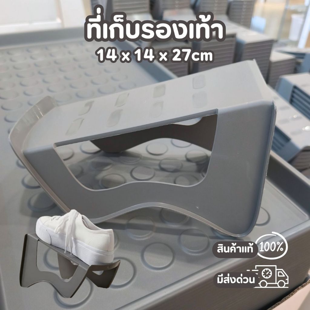 IKEA ที่เก็บรองเท้า พลาสติก จัดระเบียบรองเท้า ขนาด 14 x 14 x 27 cm