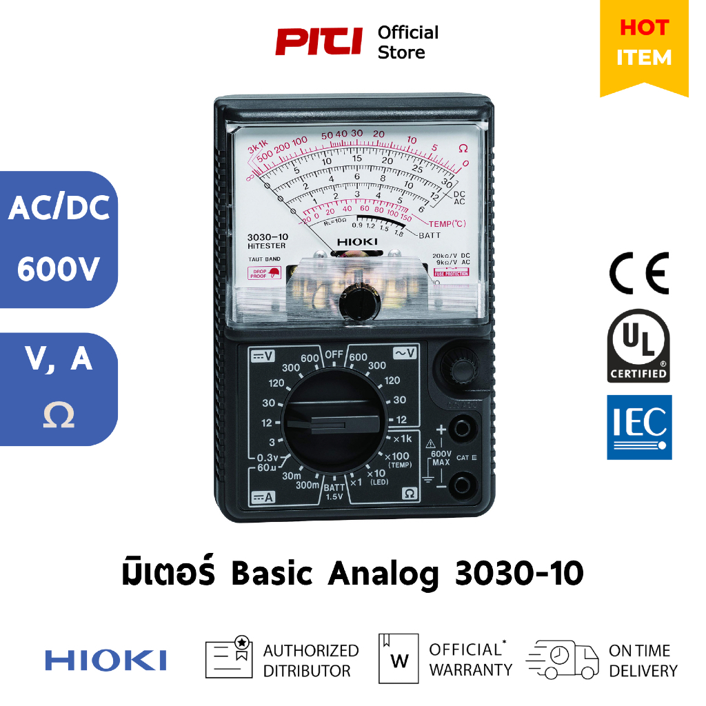 HIOKI มัลติมิเตอร์ 3030-10 600V AC/DC Basic Analog Tester