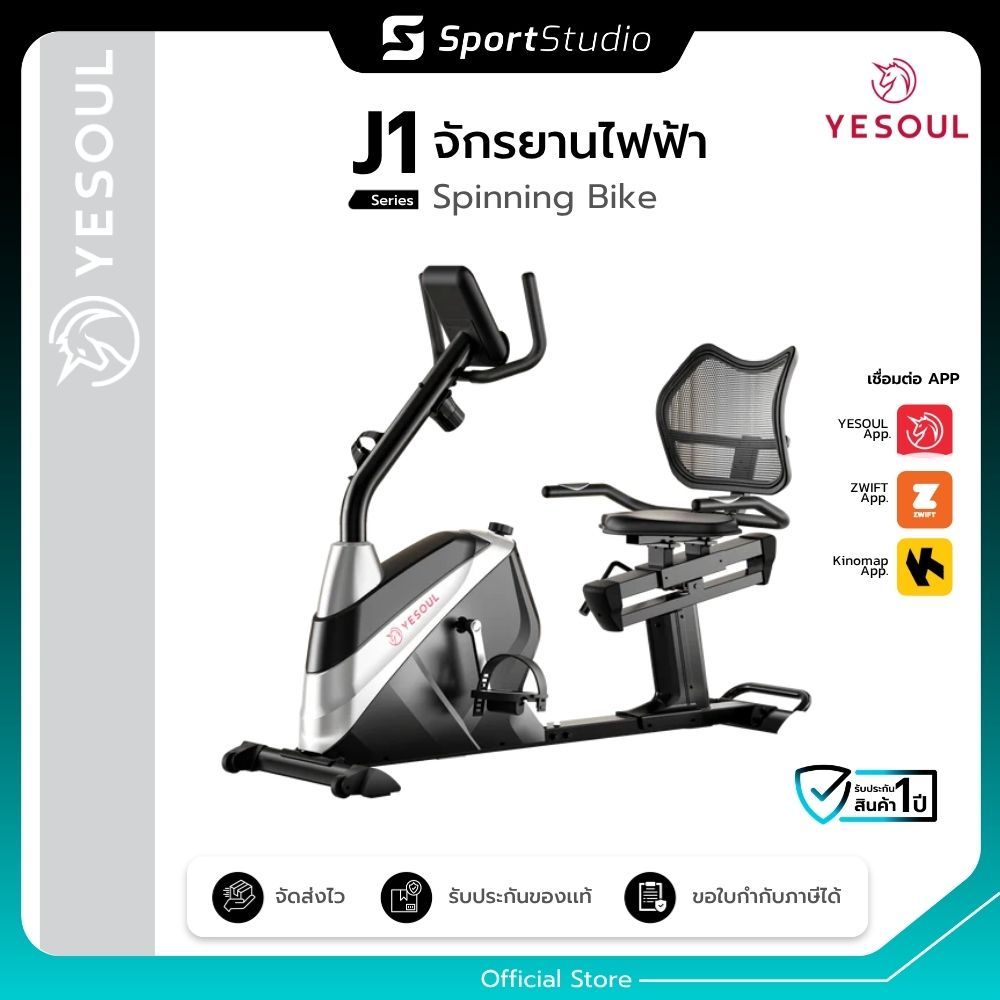 YESOUL J1 Smart Spin Bike จักรยานออกกำลังกายแม่เหล็ก มีหน้าจอแสดงผล เชื่อมต่อแอป Bluetooth