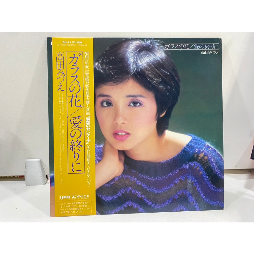 1LPVinyl Records แผ่นเสียงไวนิล Mizue Takada//Mizue Takada  (J16C156)