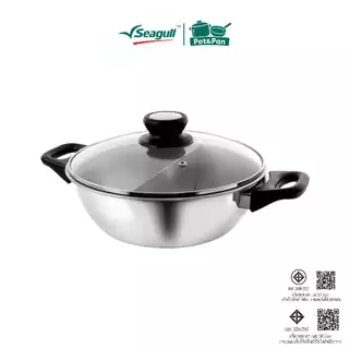Seagull หม้อชาบู ขนาด 26 ซม. Shabu Pot มีให้เลือก 2 แบบ
