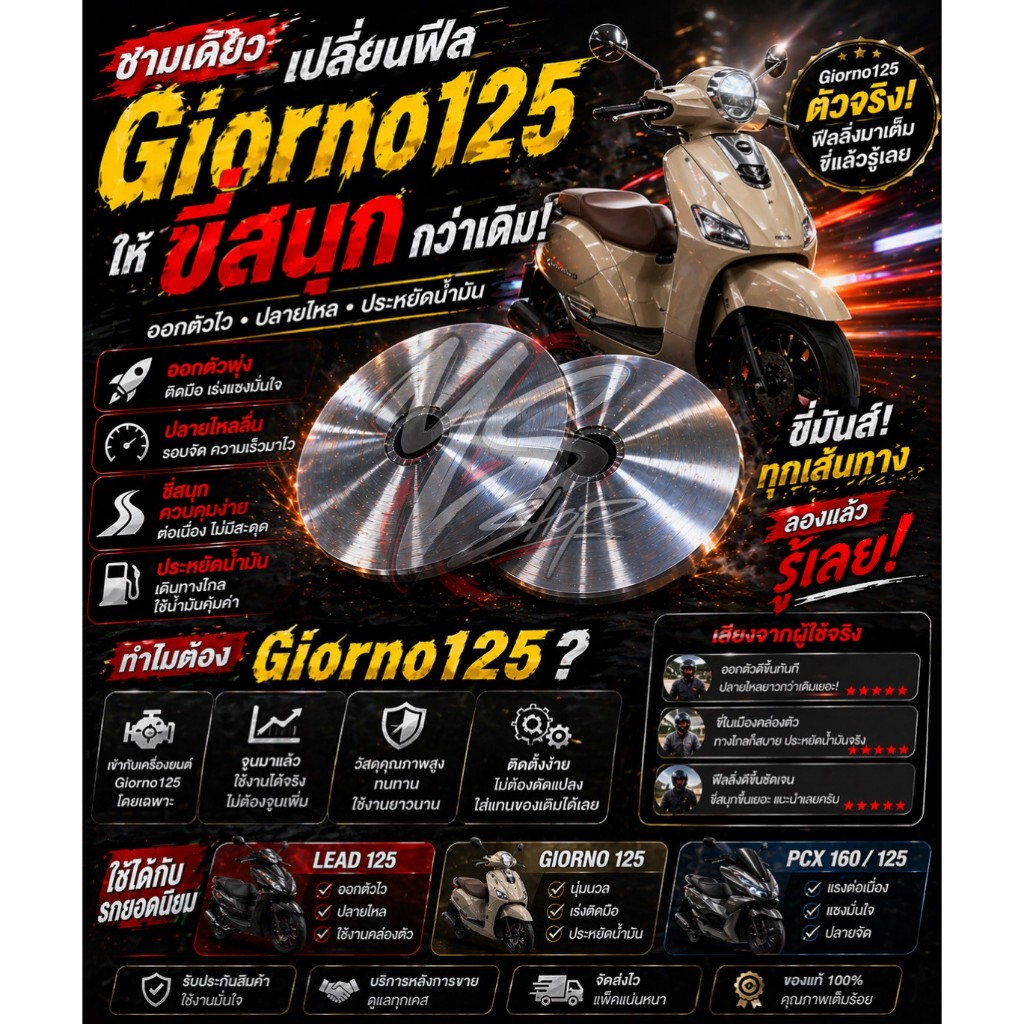 ชามจีออโน่ ชามGiorno ชามแต่ง ชามปรับองศา ชามYSSHOP พร้อมเม็ด