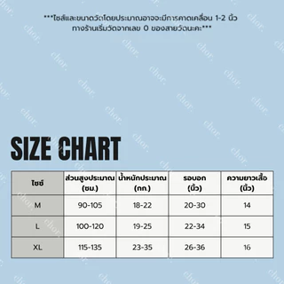 Chor Kids 1927 เสื้อในเด็กเล็ก เฟิร์สบรา รุ่นแรกสำหรับเด็ก มีซับกันโป๊ ผ้าเย็นติดแอร์ นุ่มสวมใส่สบาย