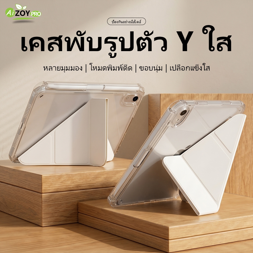 เคสป้องกัน iPad แบบพับ Y สำหรับ Gen11 A16 Air7/6/5/4 M2 M3 ​​10.9 Gen10 gen7/8/9 10.2 Pro 11 พร้อมช่องใส่ปากกา เคสไอแพด