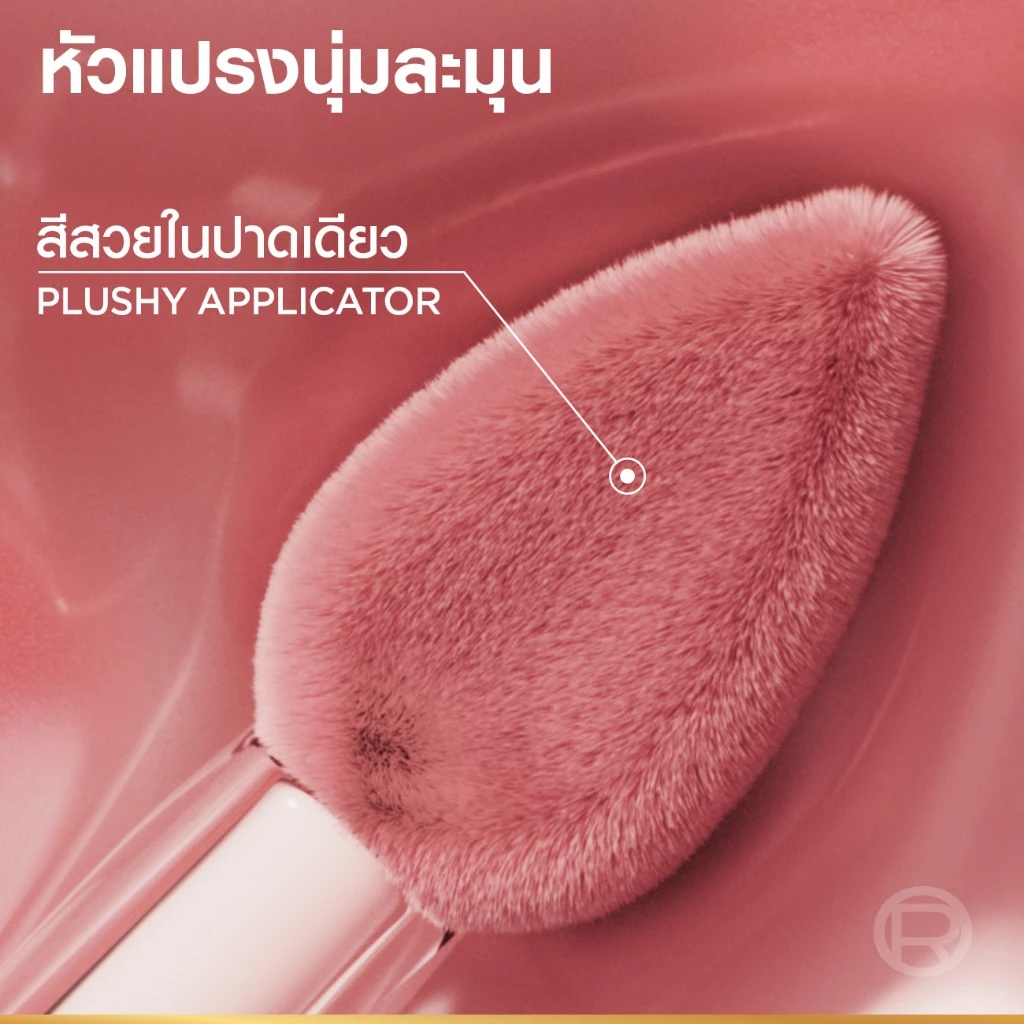 ใหม่! ลอรีอัล ปารีส ไฮยาลูรอน ทินต์ Hyaluron Tint thumbnail 5