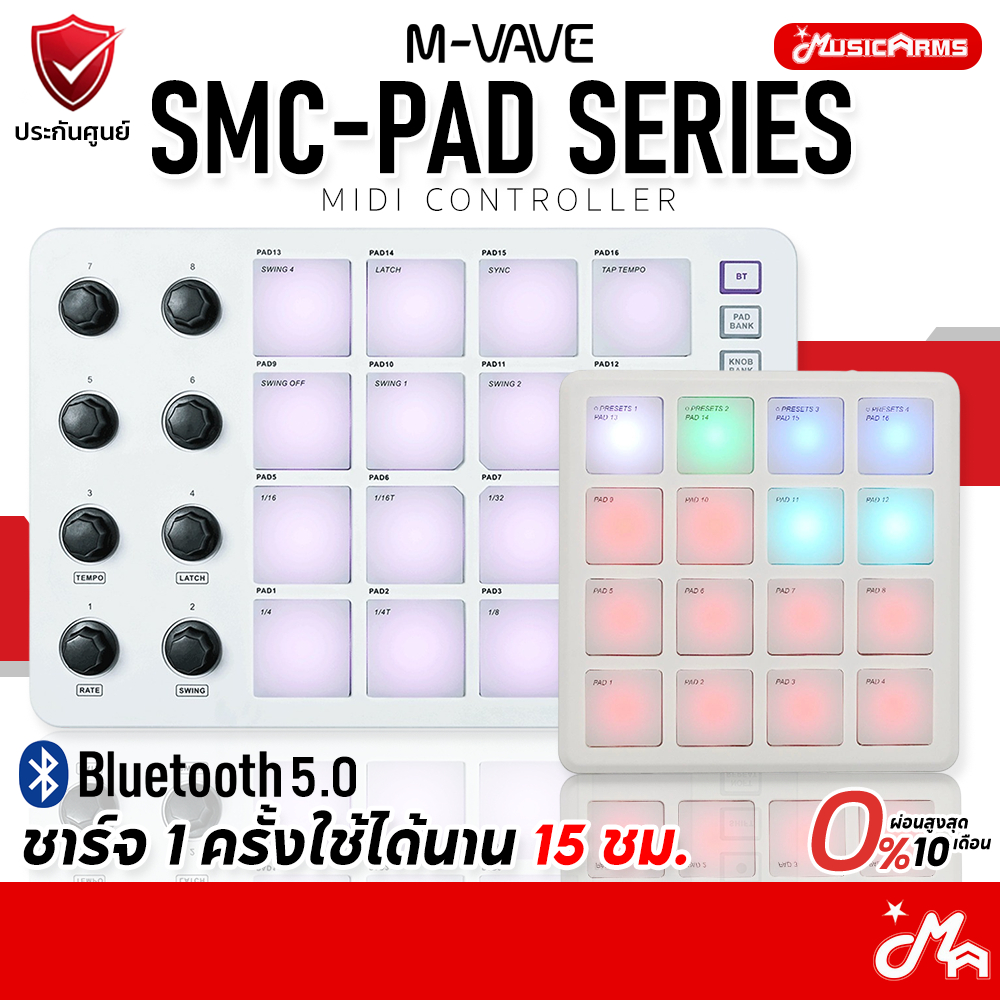 M-VAVE SMC-PAD / SMC-PAD Pocket มีดี้ คอนโทรลเลอร์ Midi Controller MVAVE SMCPAD (ส่งด่วนประกันศูนย์ไทย)