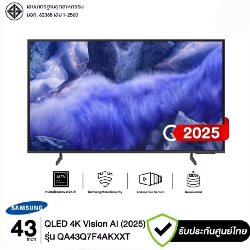 SAMSUNG 43 นิ้ว QLED Q7F4 4K Tizen OS SMART TV (2025) Q7F Series รุ่น QA43Q7F4AKXXT
