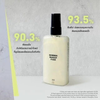 3CE Shimmer Makeup Fixer ทรีซีอี ชิมเมอร์ เมคอัพ ฟิกเซอร์ 95 มล. (สเปรย์ล็อคเมคอัพ)
