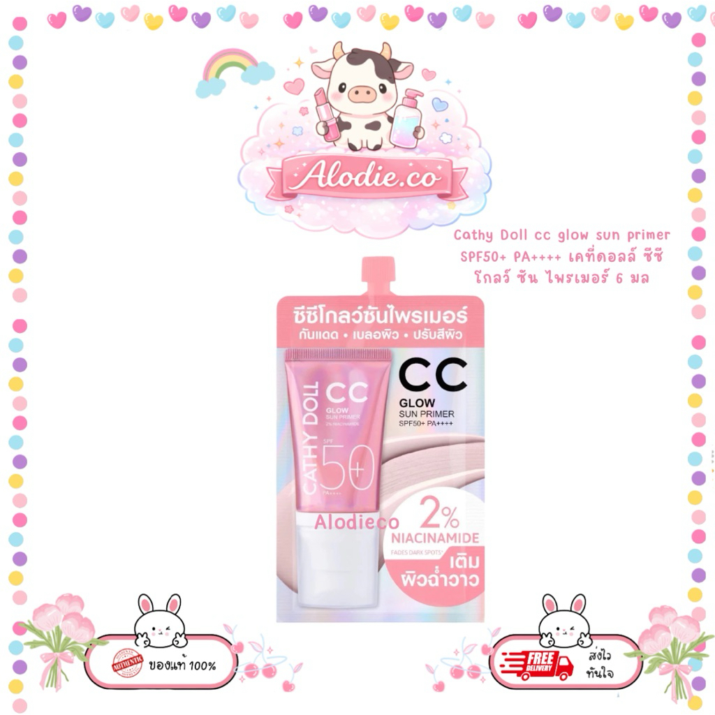 (1 ซอง) Cathy Doll cc glow sun primer SPF50+ PA++++ เคที่ดอลล์ ซีซี โกลว์ ซัน ไพรเมอร์ 6 มล