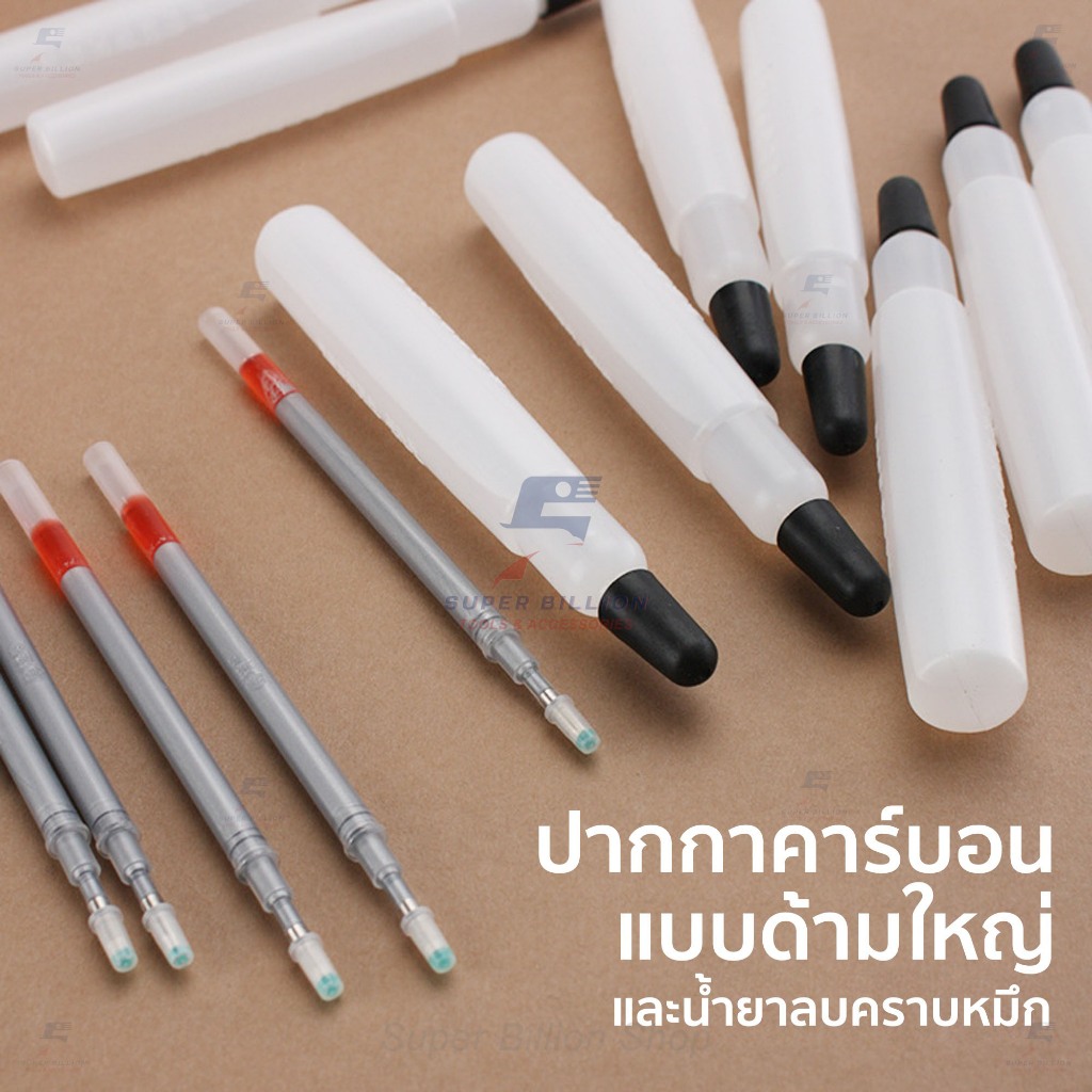 ปากกาคาร์บอนรีฟิล ด้ามใหญ่ (3 ด้าม/แพ็ค) | และน้ำยาลบคราบหมึก (1 แท่ง/แพ็ค) สำหรับงานหนัง