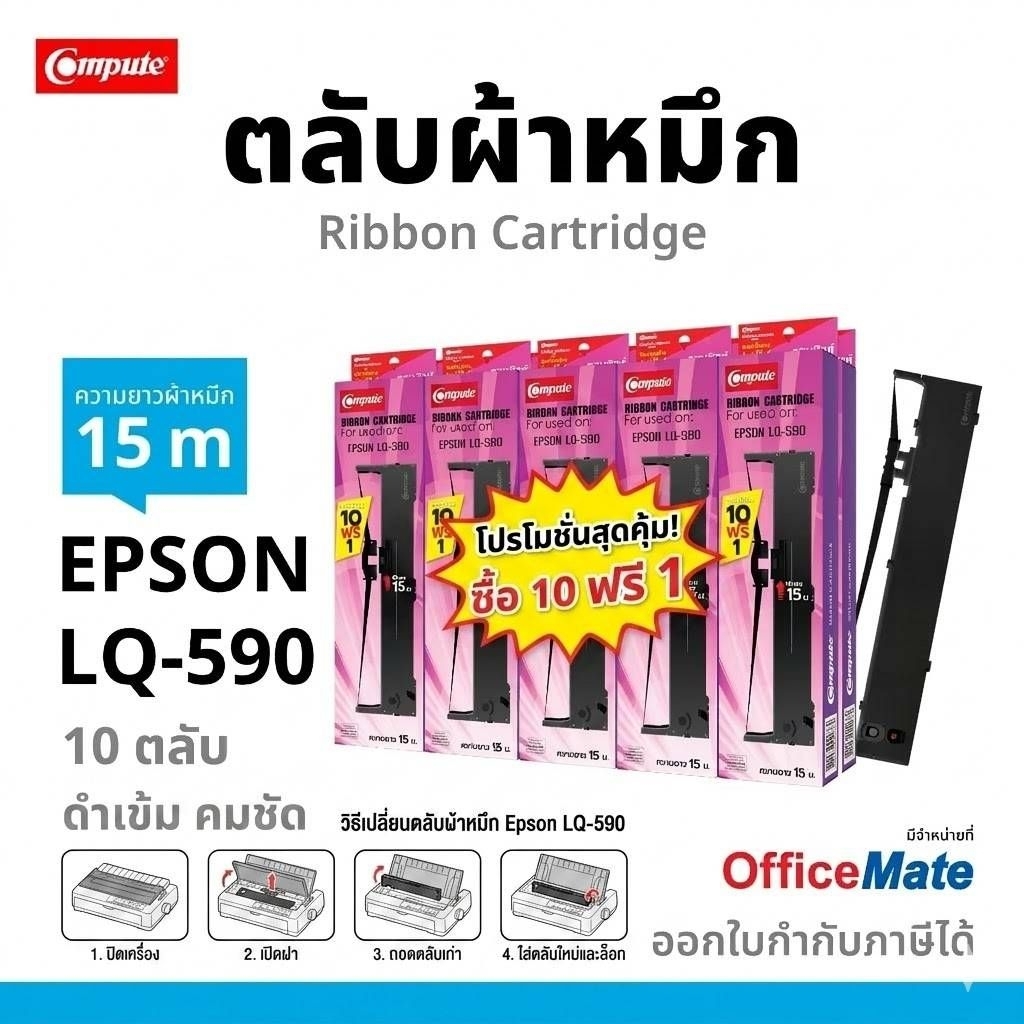 หมึก lq590 Ribbon ตลับหมึก สำหรับ Epson LQ-590, LQ590, LQ-590ii LQ590ii ตลับพร้อมใช้งาน หมึกพิมพ์บิล
