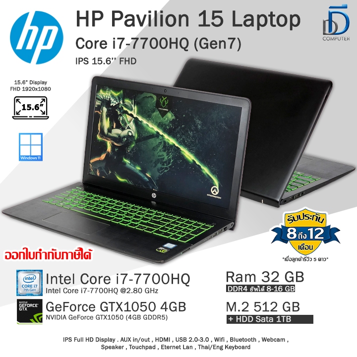 HP Pavilion 15 Core i7-7700HQ(Gen7) พร้อมการ์ดจอGTX1050 4GBเล่นเกมลื่นๆ โน๊ตบุ๊คมือสอง สภาพดี
