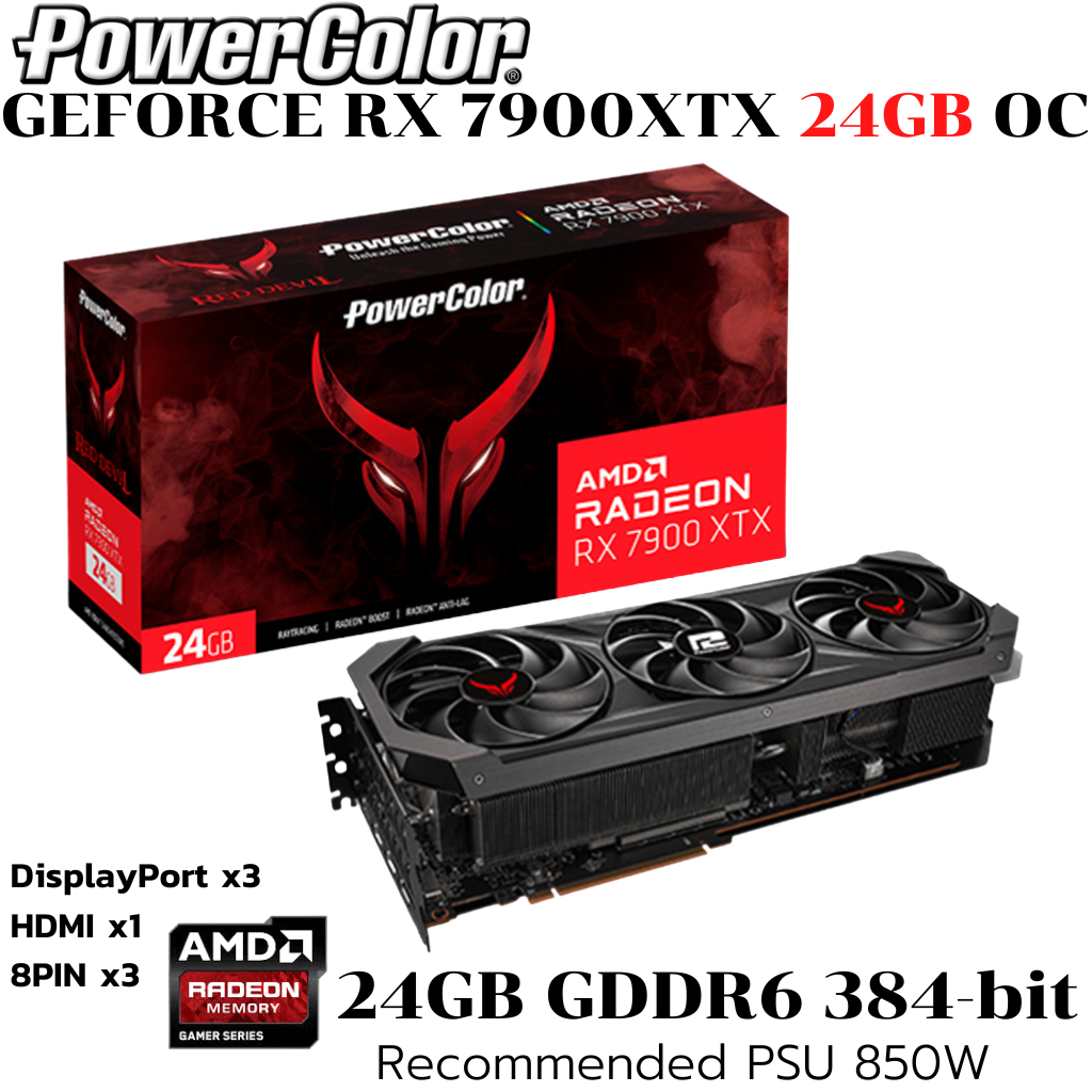 VGA (การ์ดแสดงผล) POWERCOLOR RED DEVIL AMD RADEON RX 7900 XTX 24GB GDDR6