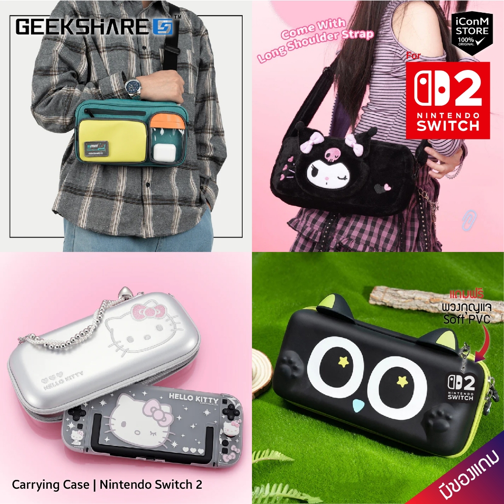 [ส่งทันที] GEEKSHARE Sanrio Carrying Case for Switch 2 กระเป๋า Switch 2 [สินค้าแท้100% ผ่อน0% มีของแถม]