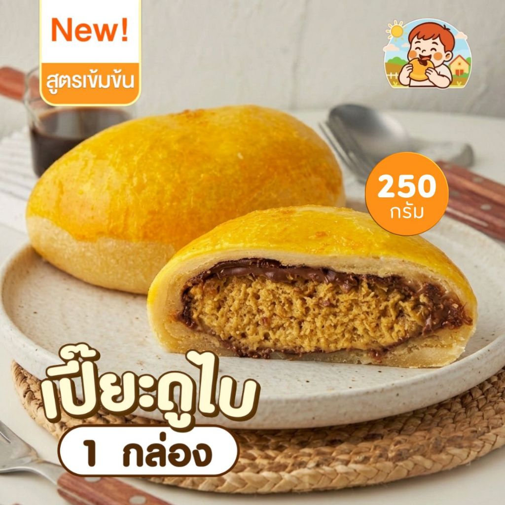 เปี๊ยะ ฟินฟิน ช็อคดูไบ ขนาด250กรัม – โปรปัง