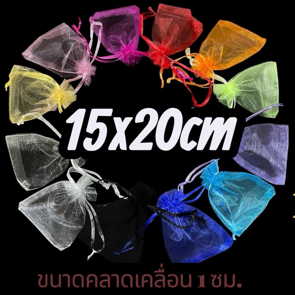 50/100ใบ ขนาด 15*20ซม. ถุงผ้าไหมแก้ว ใส่ของขวัญ