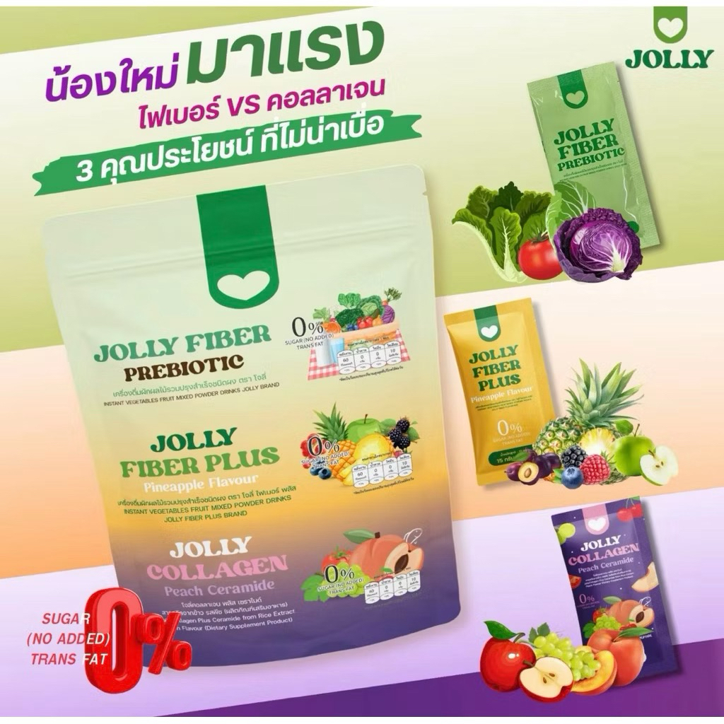 ตะกร้าสุ่มของแถม 1 ซอง ( ไฟเบอร์ )