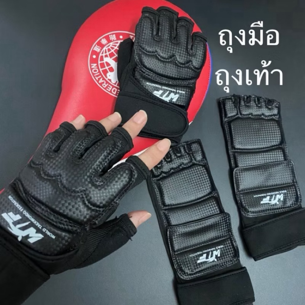 C7# เกรดบี นวมแบบเปิดนิ้ว MMA สีดำ ถุงมือถุงเท้าเทควันโดฟิตเนส กีฬา ชกมวย Taekwondo Black Hand Foot Gloves
