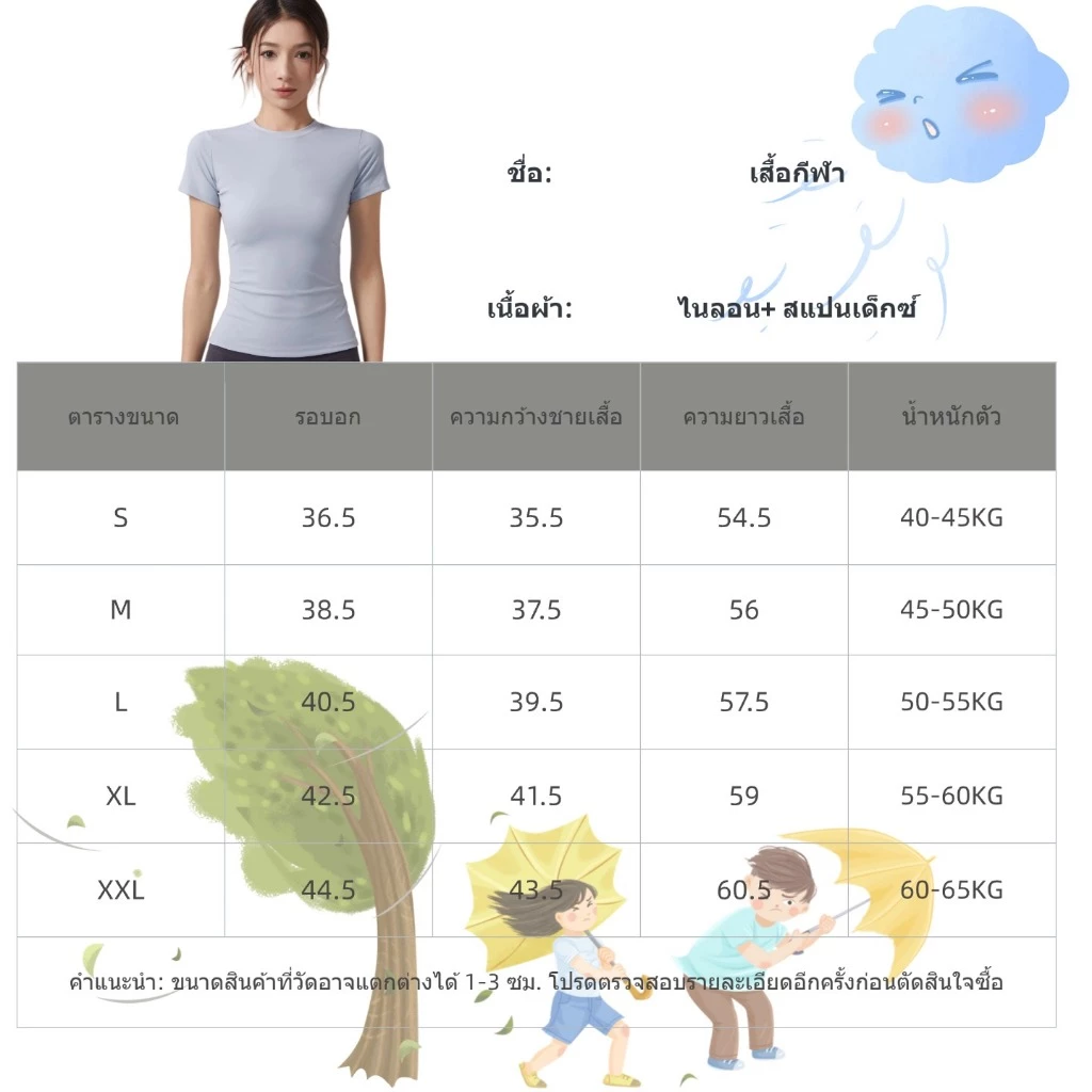 GymHub เสื้อยืดแขนสั้นรัดรูป ระบายอากาศ thumbnail 7